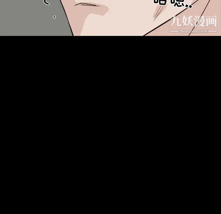 《家族的遗产》漫画 第12話