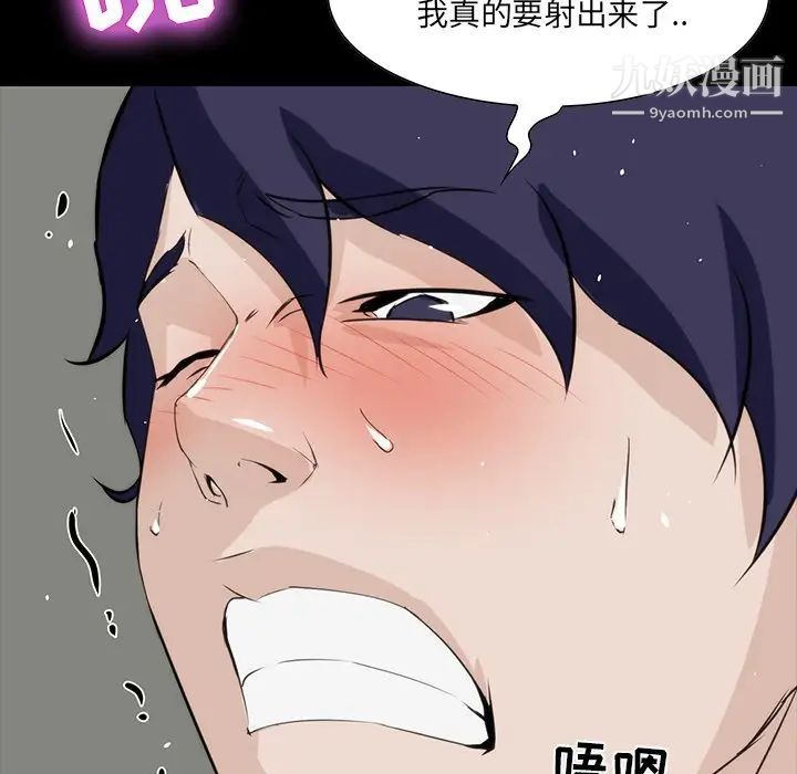 《家族的遗产》漫画 第12話