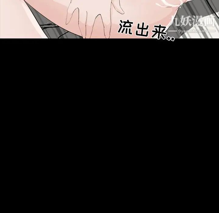 《家族的遗产》漫画 第12話