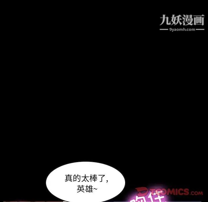 《家族的遗产》漫画 第12話