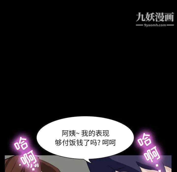 《家族的遗产》漫画 第12話
