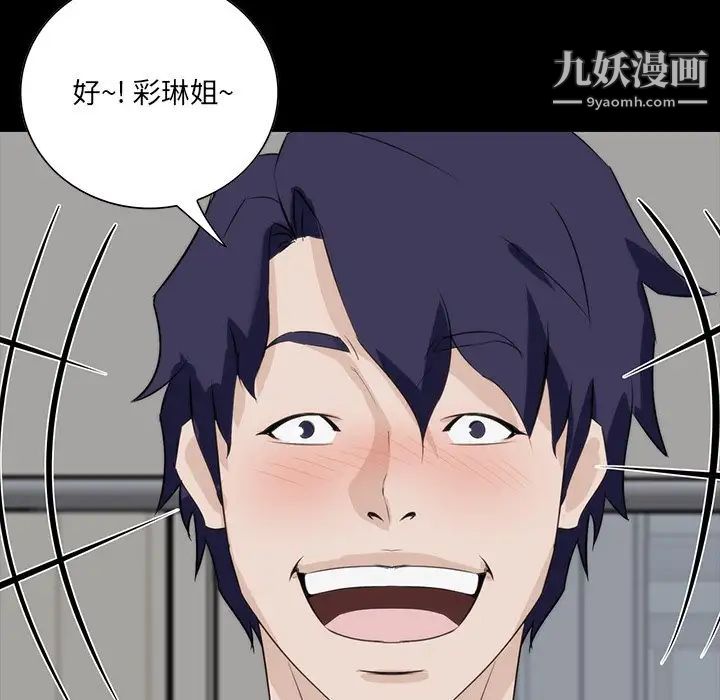 《家族的遗产》漫画 第12話