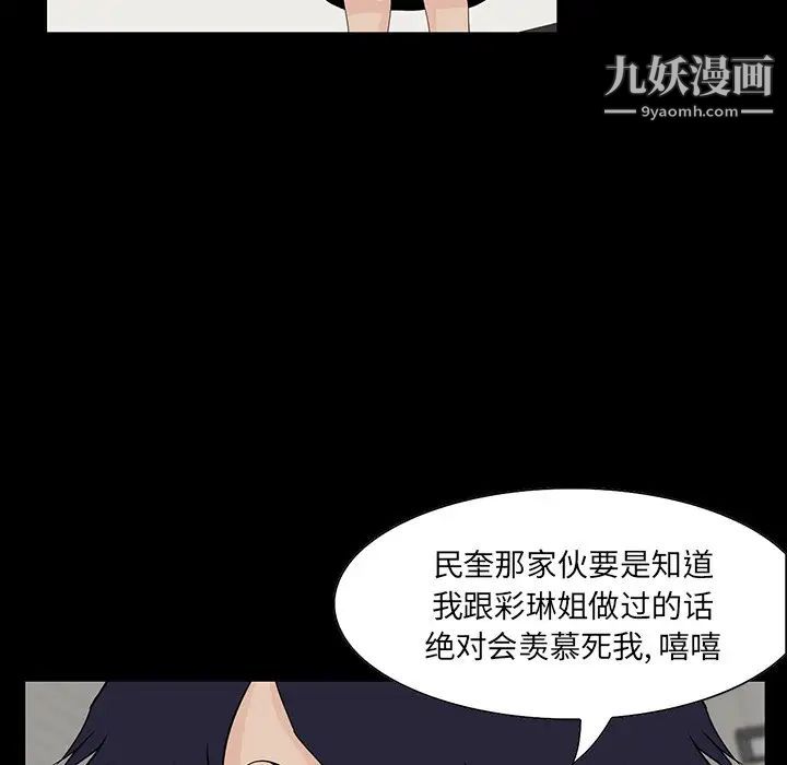 《家族的遗产》漫画 第12話