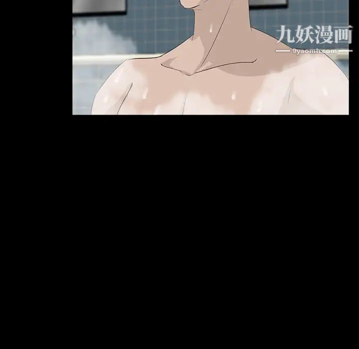 《家族的遗产》漫画 第12話