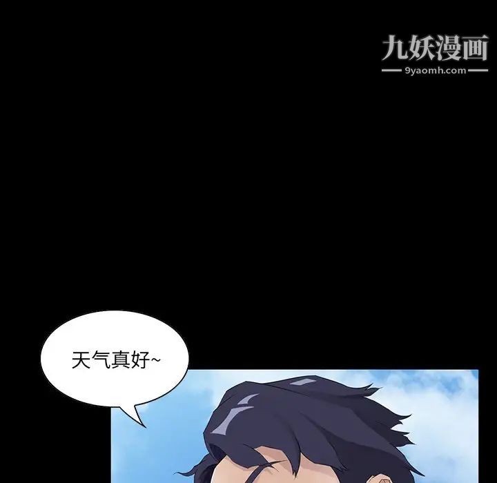 《家族的遗产》漫画 第12話
