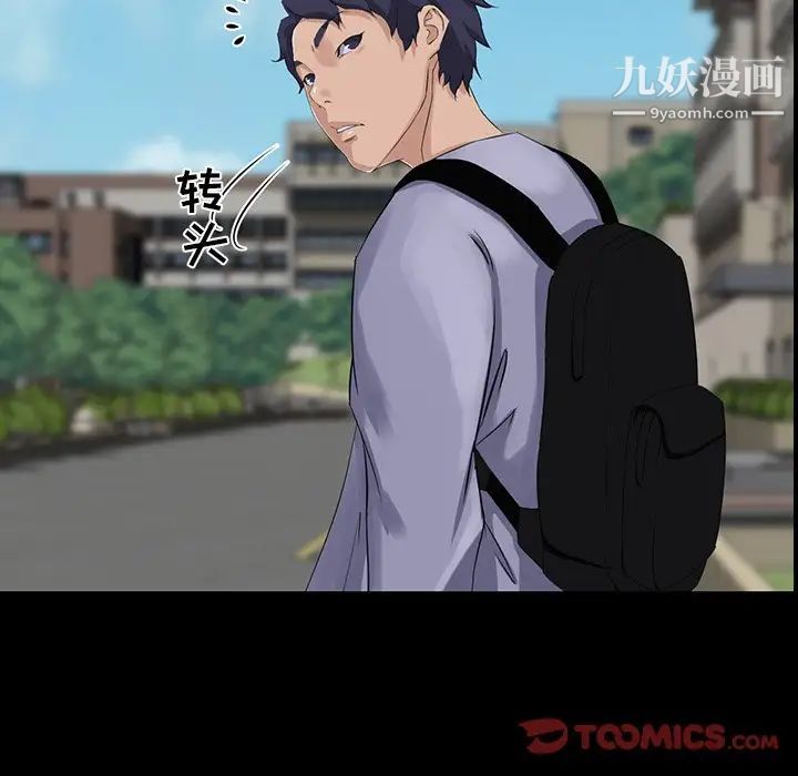 《家族的遗产》漫画 第12話