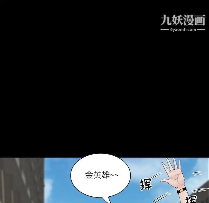《家族的遗产》漫画 第12話