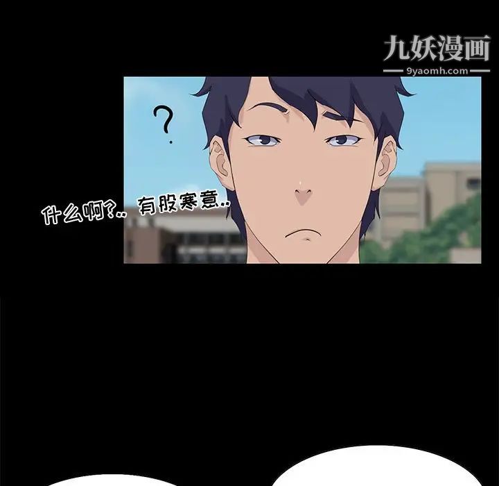 《家族的遗产》漫画 第12話
