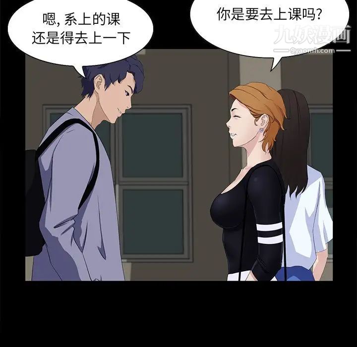 《家族的遗产》漫画 第12話