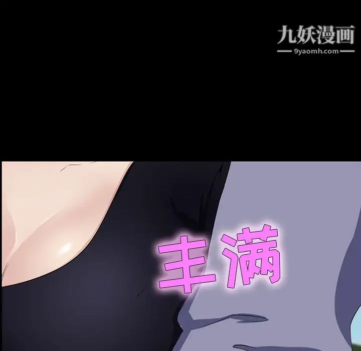 《家族的遗产》漫画 第12話