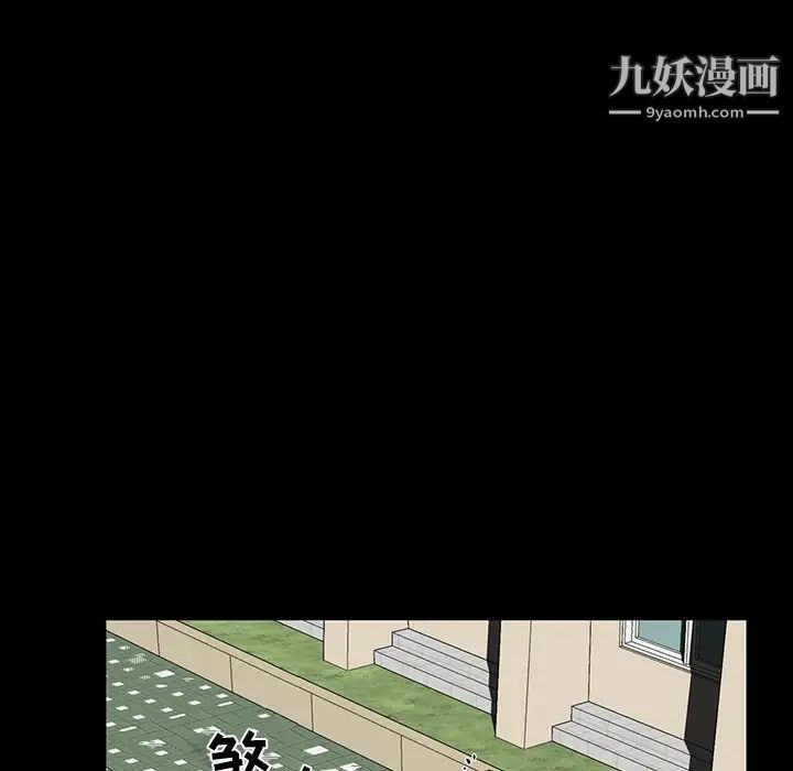 《家族的遗产》漫画 第12話