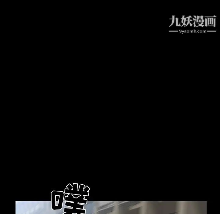 《家族的遗产》漫画 第12話