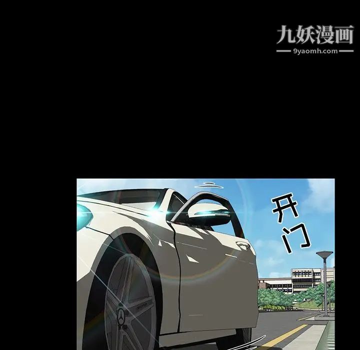 《家族的遗产》漫画 第12話