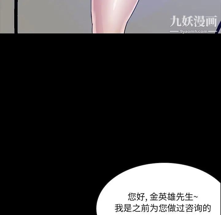 《家族的遗产》漫画 第12話