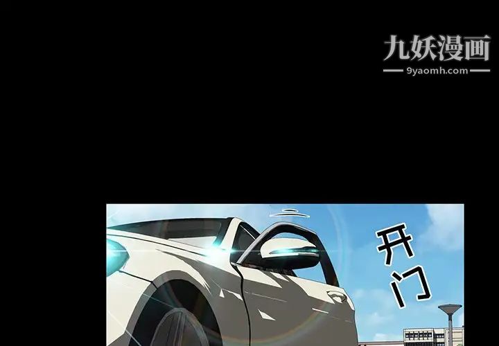 《家族的遗产》漫画 第13話