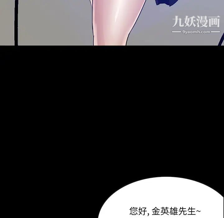 《家族的遗产》漫画 第13話