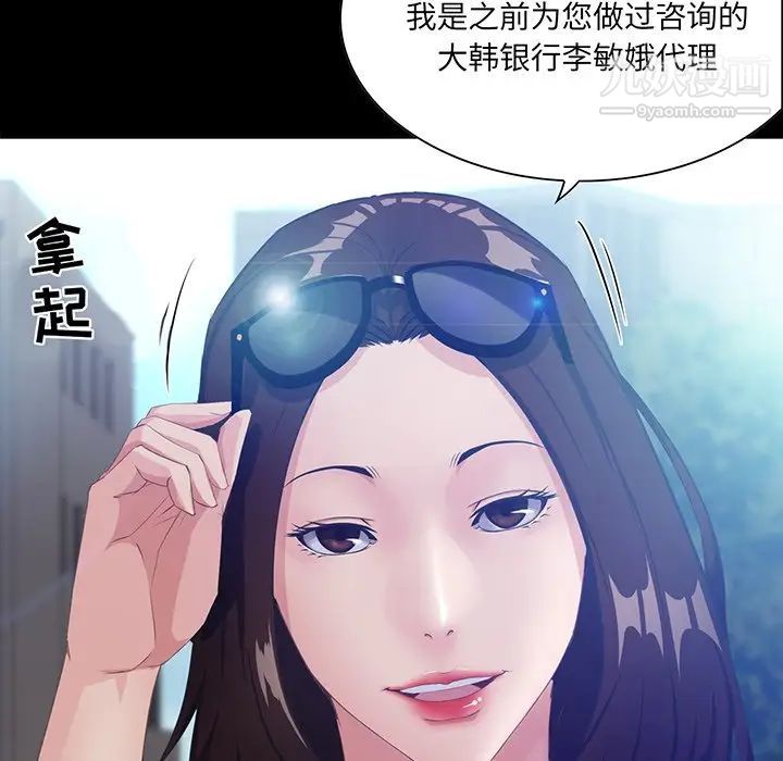 《家族的遗产》漫画 第13話