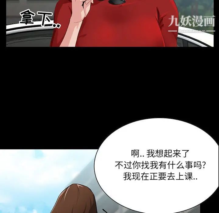 《家族的遗产》漫画 第13話