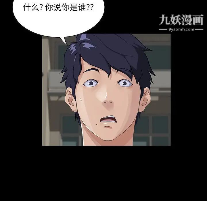 《家族的遗产》漫画 第13話