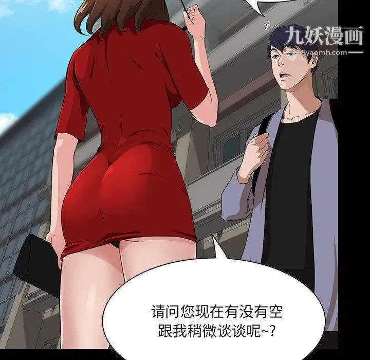《家族的遗产》漫画 第13話