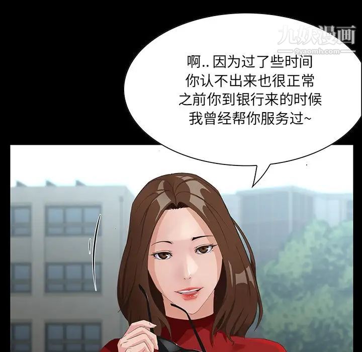 《家族的遗产》漫画 第13話