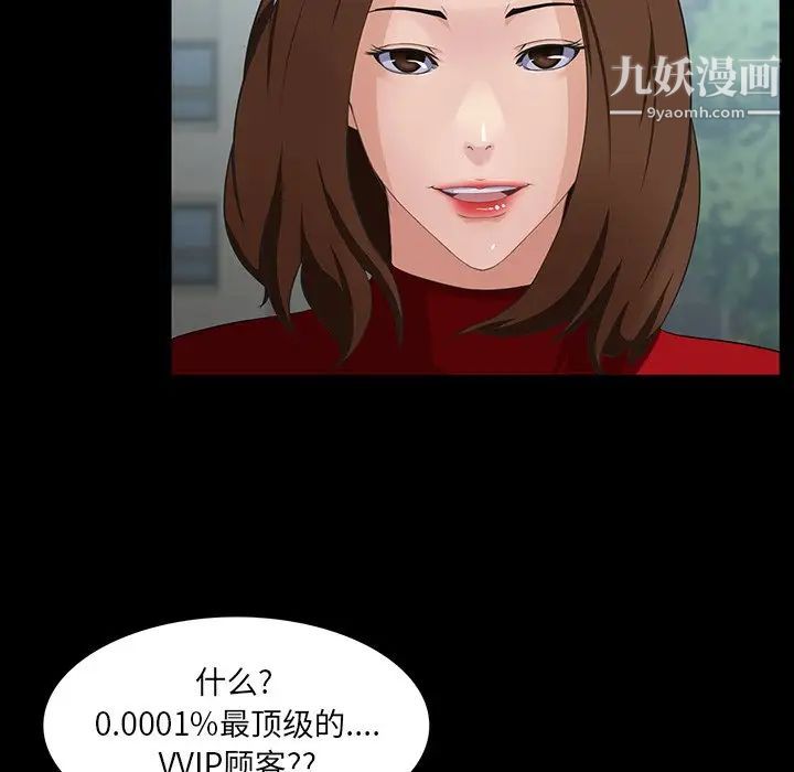 《家族的遗产》漫画 第13話