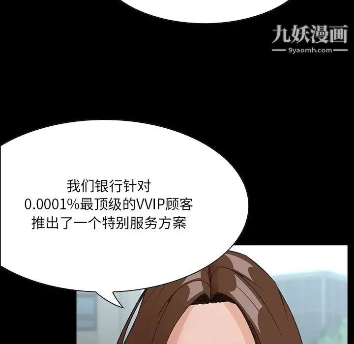 《家族的遗产》漫画 第13話