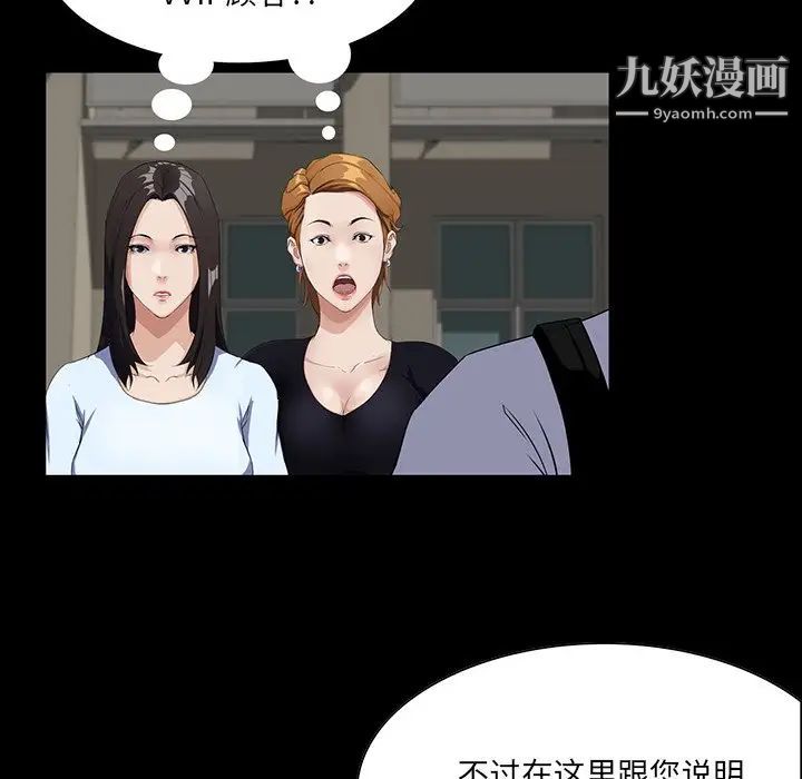 《家族的遗产》漫画 第13話