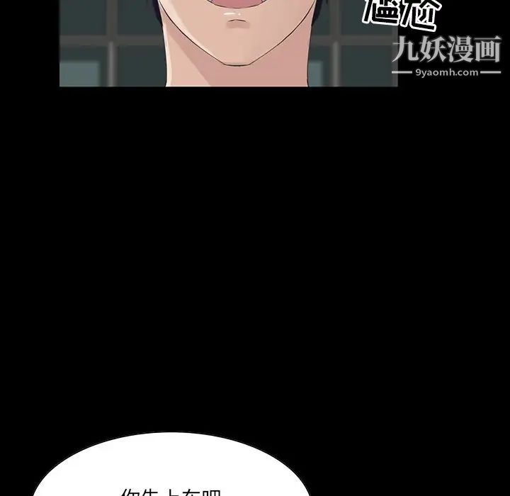 《家族的遗产》漫画 第13話