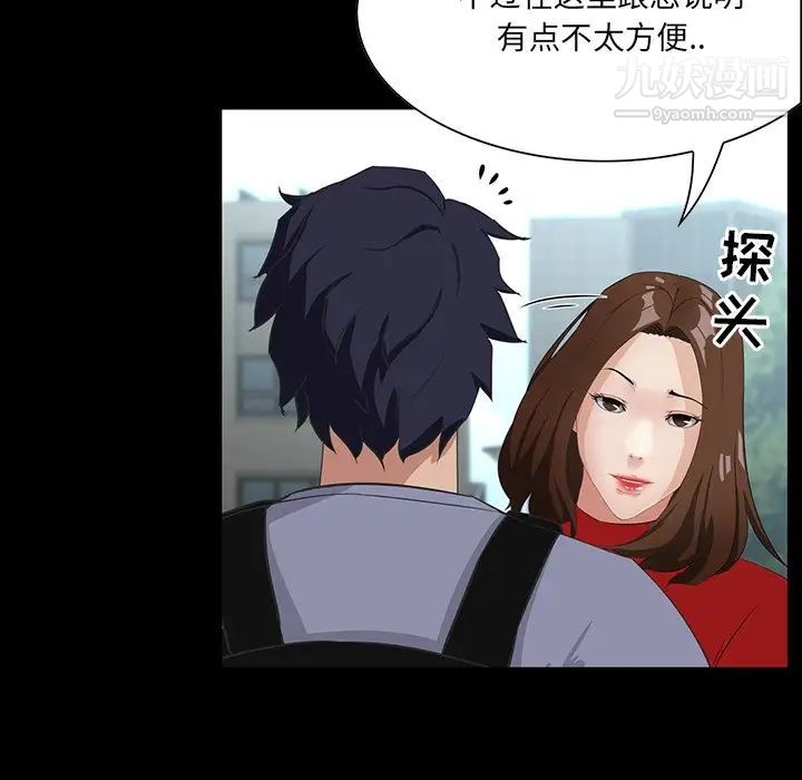 《家族的遗产》漫画 第13話