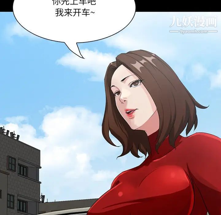 《家族的遗产》漫画 第13話