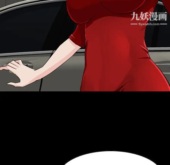 《家族的遗产》漫画 第13話