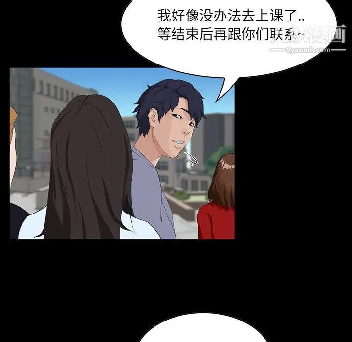 《家族的遗产》漫画 第13話