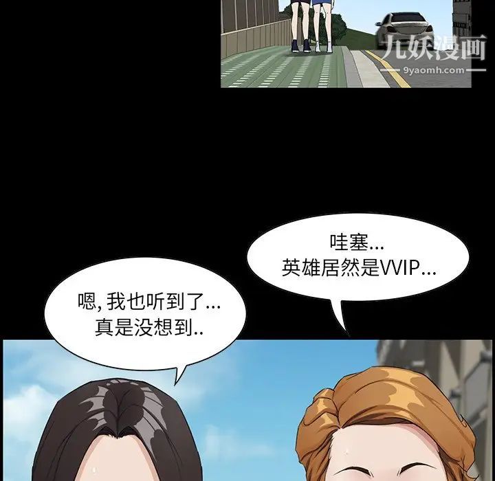 《家族的遗产》漫画 第13話