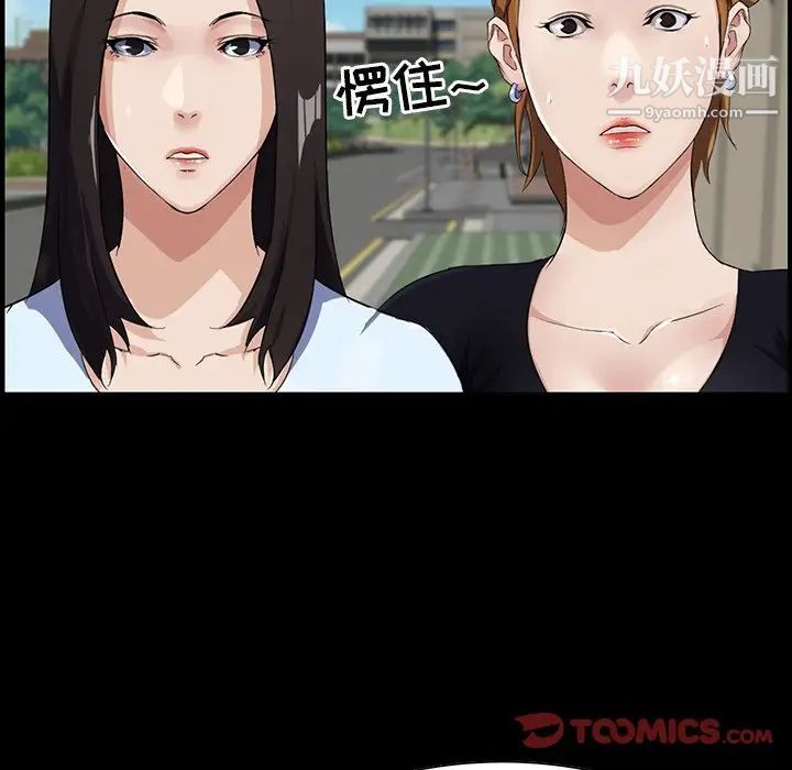 《家族的遗产》漫画 第13話
