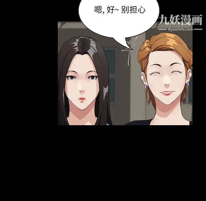 《家族的遗产》漫画 第13話