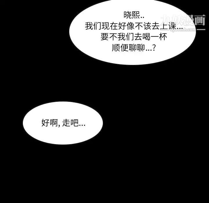 《家族的遗产》漫画 第13話