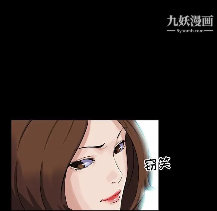 《家族的遗产》漫画 第13話