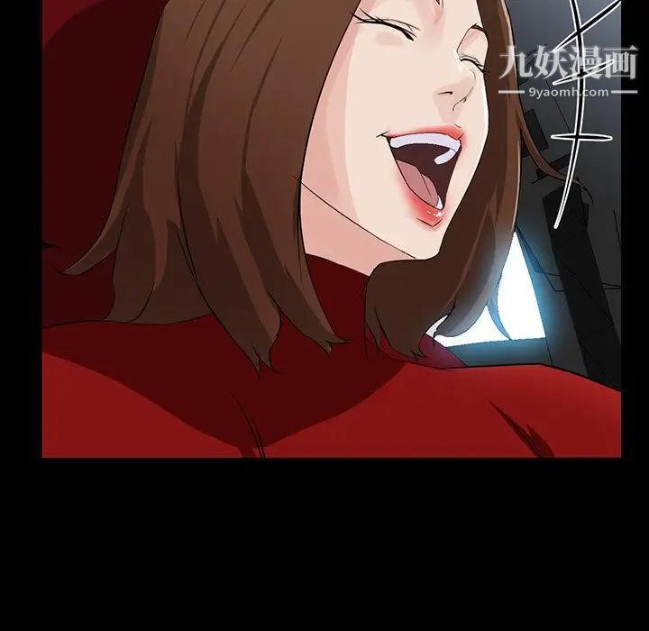 《家族的遗产》漫画 第13話