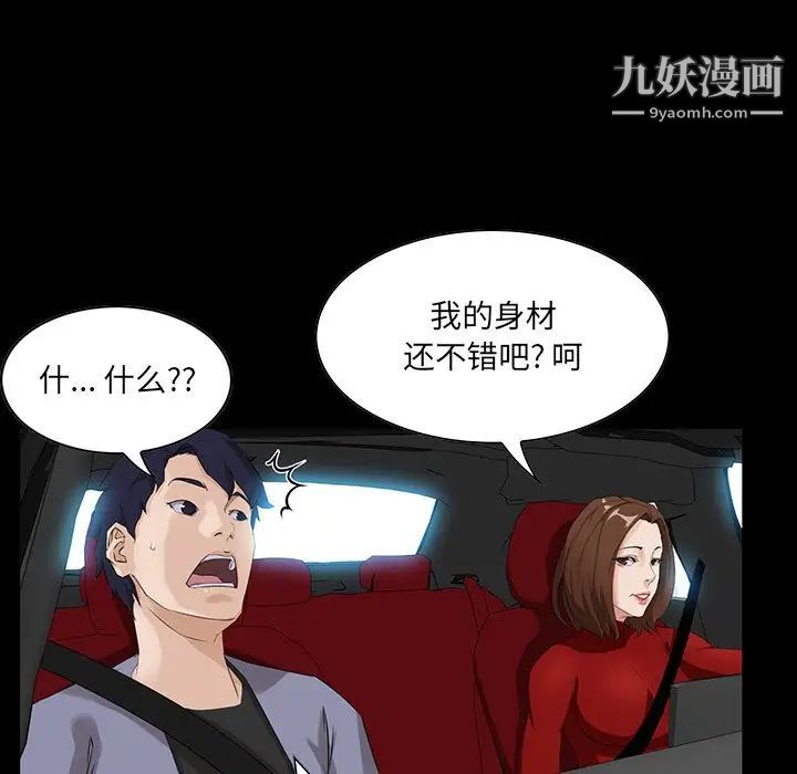 《家族的遗产》漫画 第13話