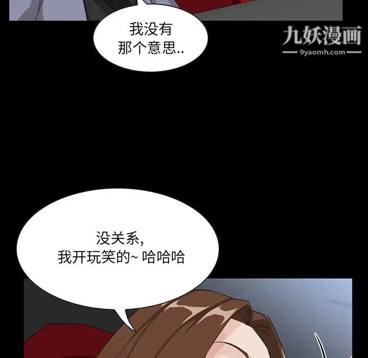 《家族的遗产》漫画 第13話