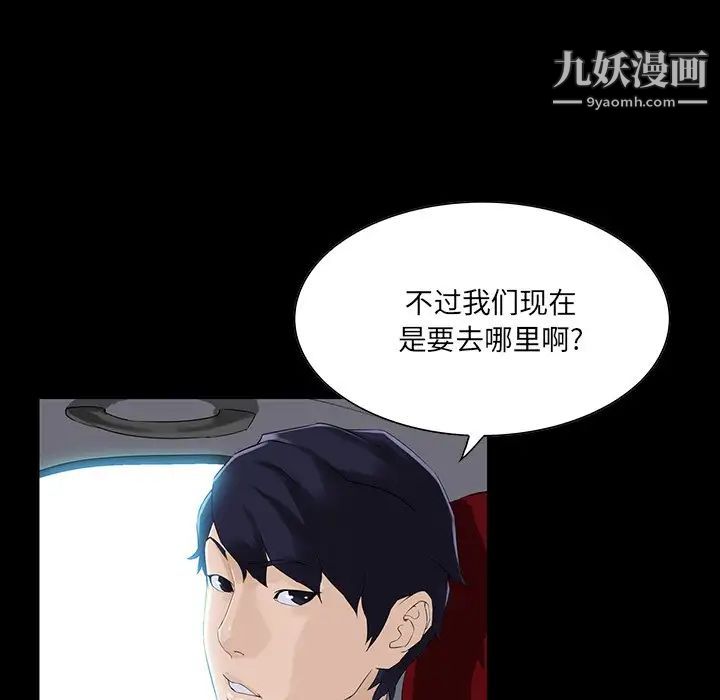《家族的遗产》漫画 第13話
