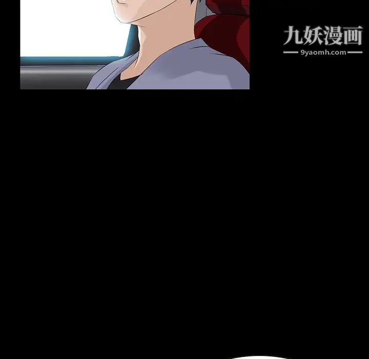《家族的遗产》漫画 第13話