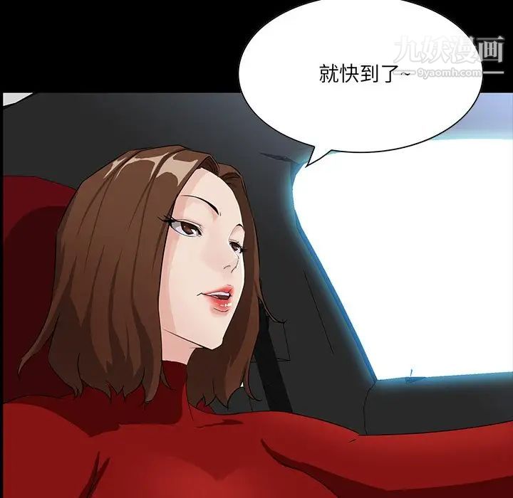 《家族的遗产》漫画 第13話