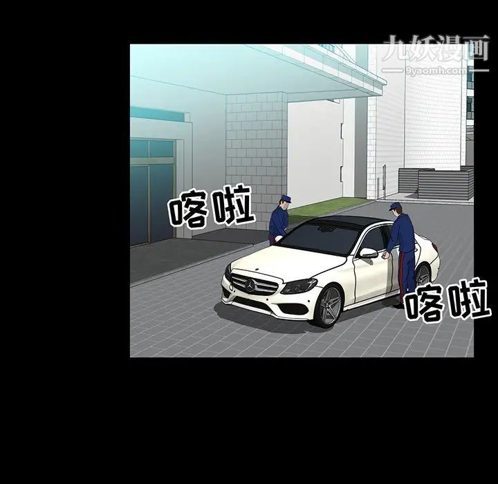 《家族的遗产》漫画 第13話