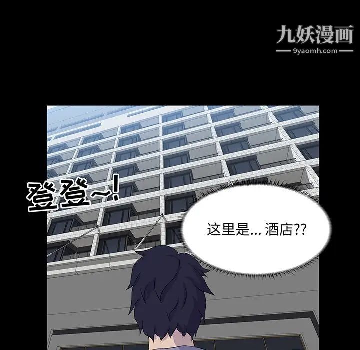 《家族的遗产》漫画 第13話