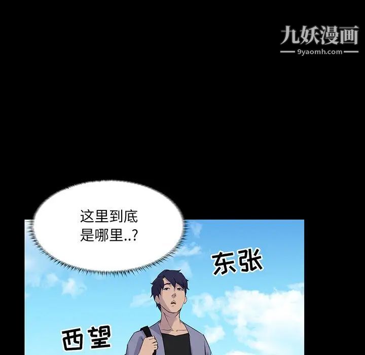 《家族的遗产》漫画 第13話