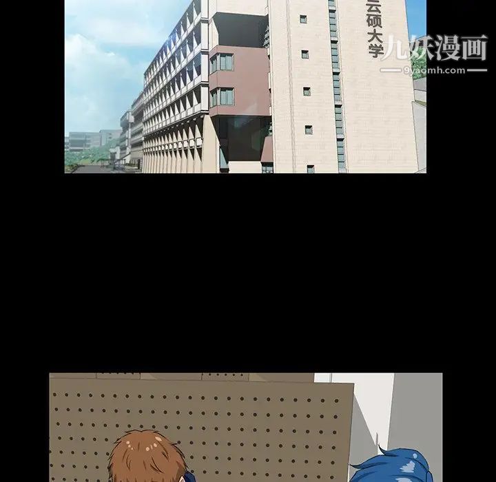 《家族的遗产》漫画 第13話