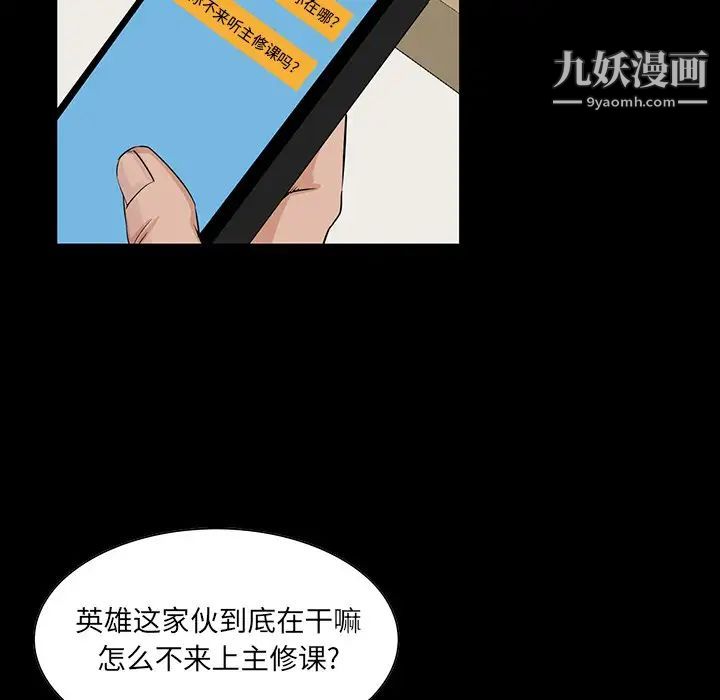 《家族的遗产》漫画 第13話