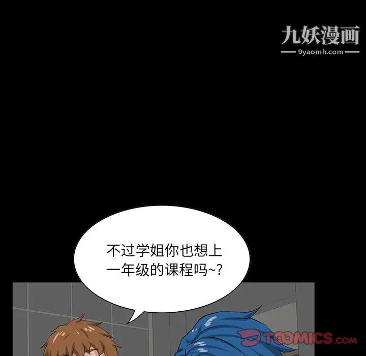 《家族的遗产》漫画 第13話